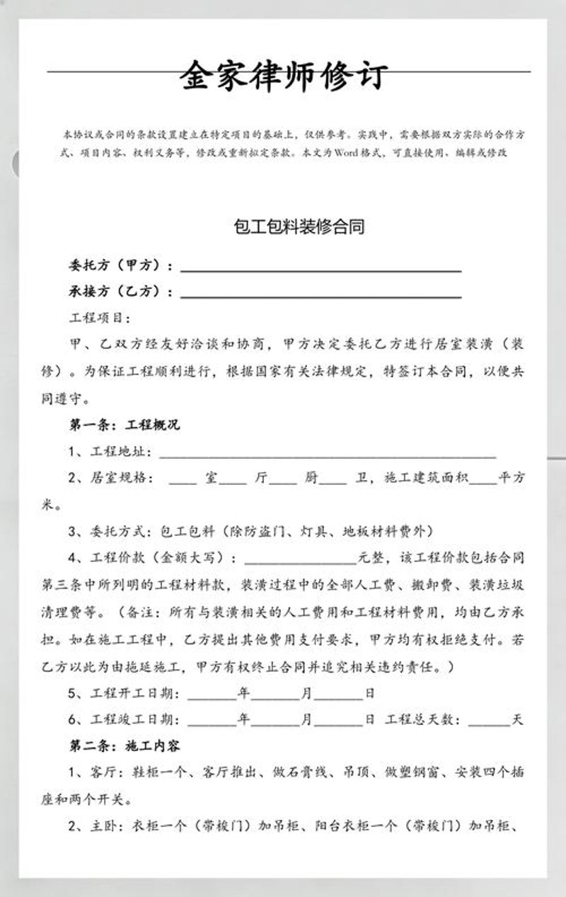 上海装修报价：如何淘到实惠又优质的服务